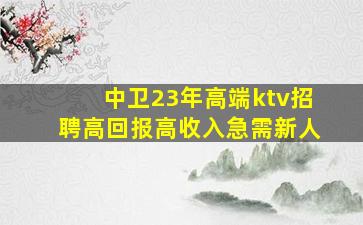 赤峰夜总会招聘
